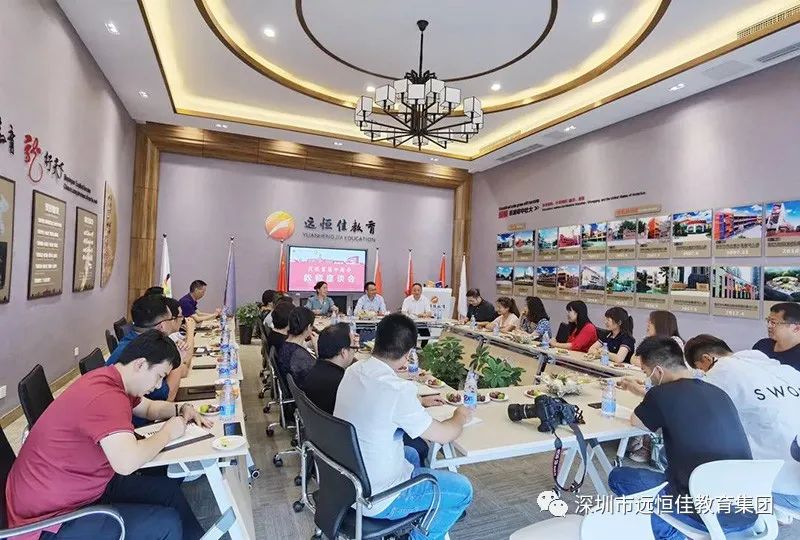 遠(yuǎn)恒佳教育集團召開工作會議，全面部署2022年工作