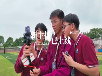 2024湖畔星空節(jié)，新主播·已上線，帶你一秒擁有好心情優(yōu)美寧靜的校園，愛生如子的老師，肆意生長的陽光學(xué)子，向你發(fā)出邀請！#湖畔星空節(jié)